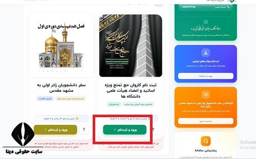 سایت لبیک labbayk.ir